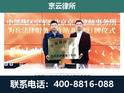 连山-企业拆迁维权律师