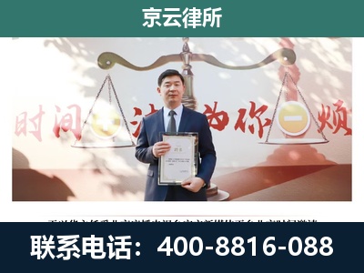 连山-企业拆迁维权律师