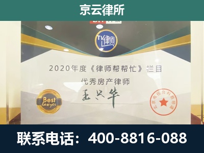 连山-工商业企业拆迁律师