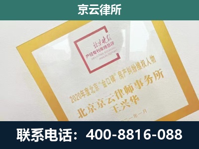 连山-企业经营性用房拆迁律师