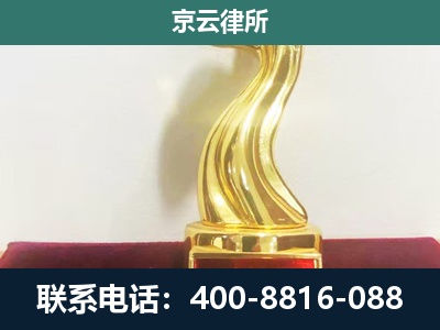 连山-企业拆迁维权律师