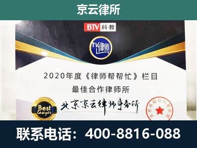 连山-民营企业拆迁律师